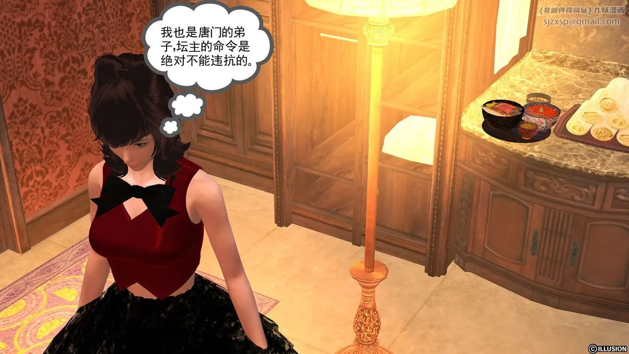 [3D]降魔传 - [3D]降魔传前传-水灵丹篇04 - page 100
