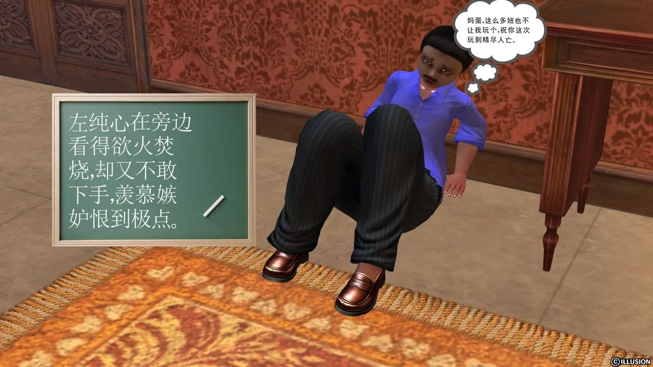 [3D]降魔传 - [3D]降魔传前传-水灵丹篇04 - page 107