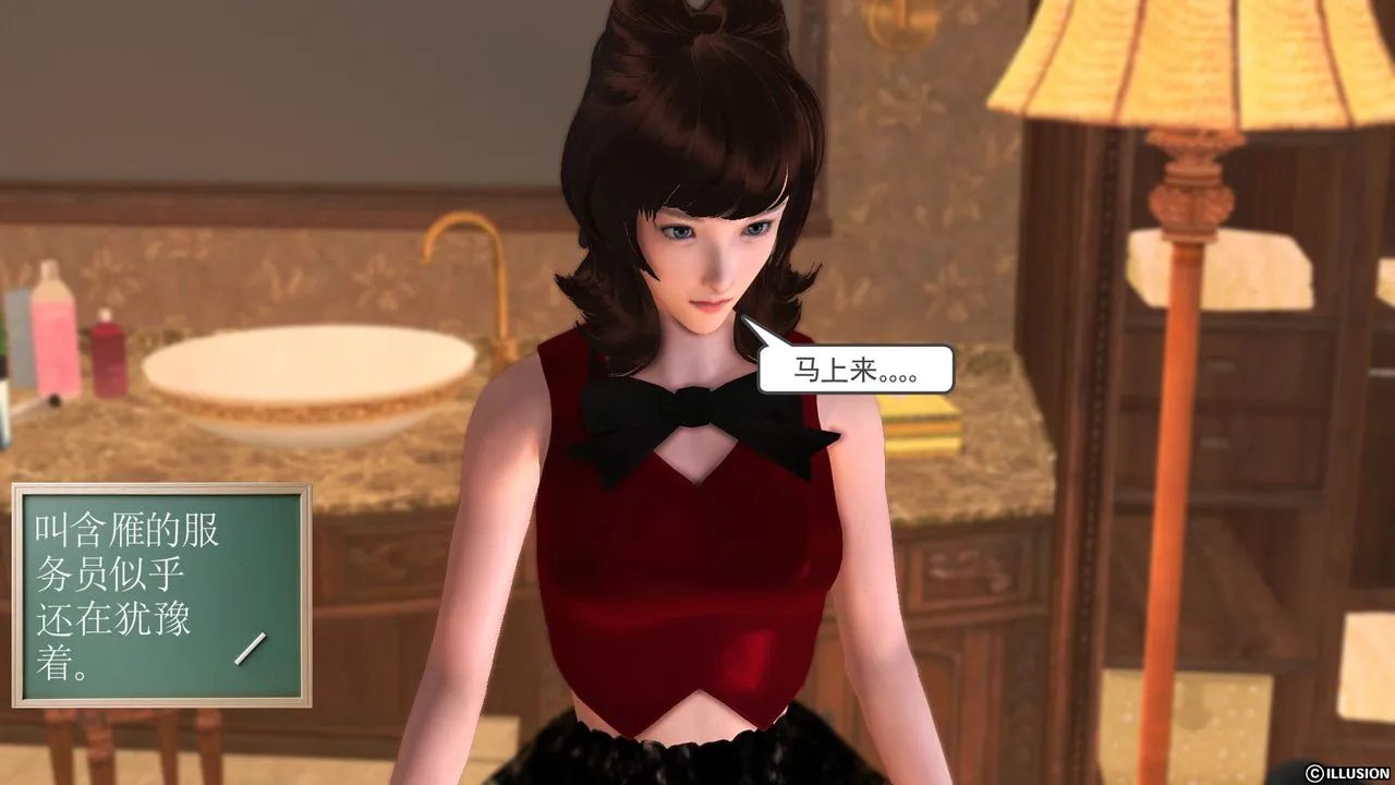 [3D]降魔传 - [3D]降魔传前传-水灵丹篇04 - page 116