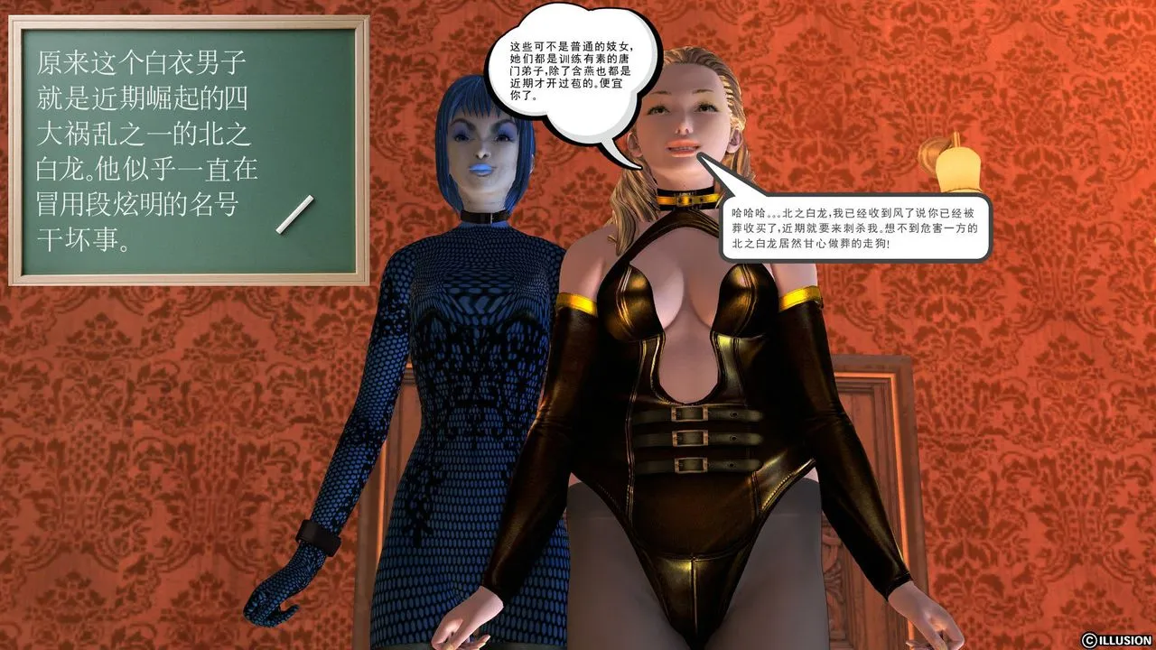 [3D]降魔传 - [3D]降魔传前传-水灵丹篇04 - page 156