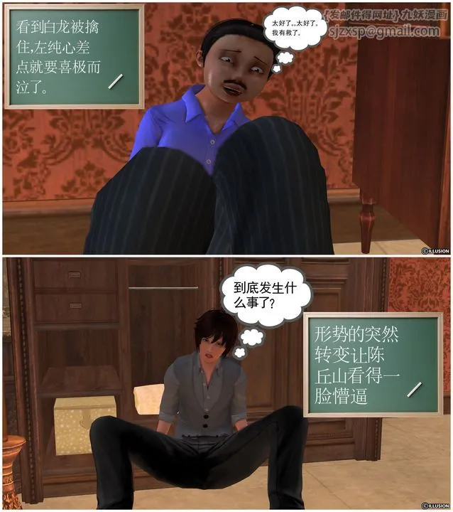 [3D]降魔传 - [3D]降魔传前传-水灵丹篇04 - page 157