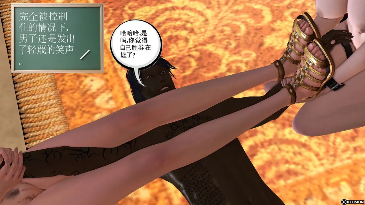 [3D]降魔传 - [3D]降魔传前传-水灵丹篇04 - page 158