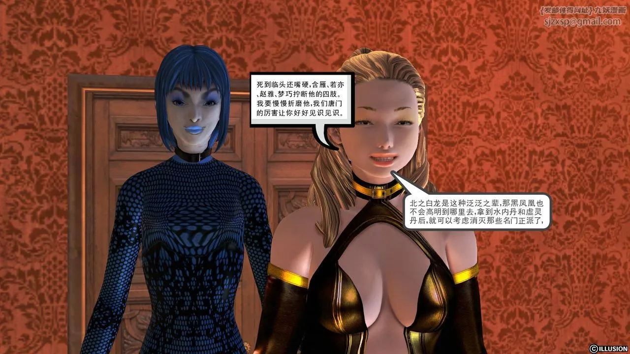 [3D]降魔传 - [3D]降魔传前传-水灵丹篇04 - page 159