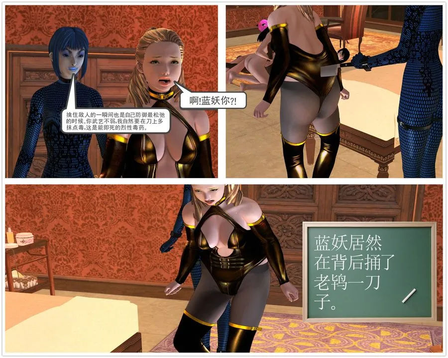 [3D]降魔传 - [3D]降魔传前传-水灵丹篇04 - page 160