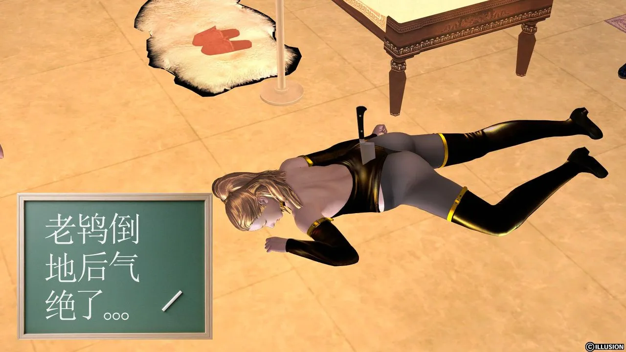 [3D]降魔传 - [3D]降魔传前传-水灵丹篇04 - page 161