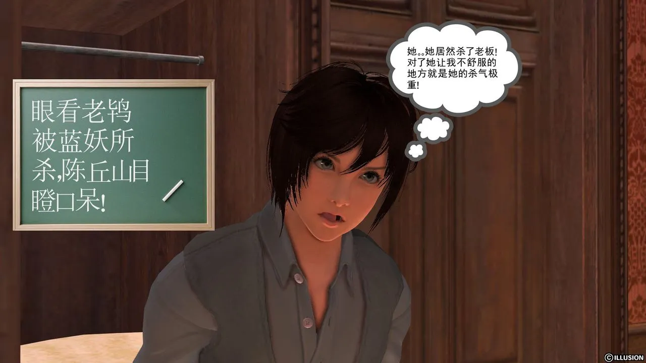 [3D]降魔传 - [3D]降魔传前传-水灵丹篇04 - page 162
