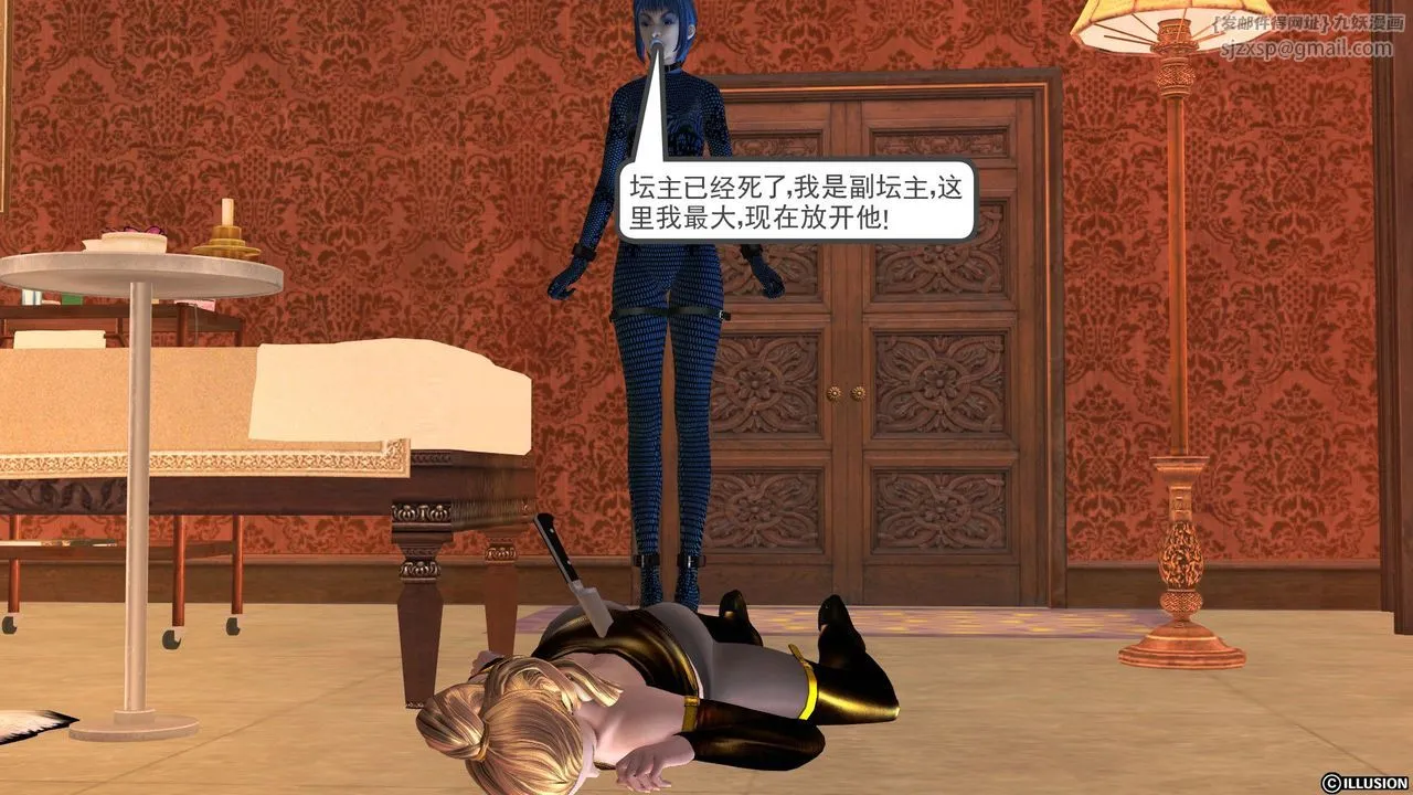 [3D]降魔传 - [3D]降魔传前传-水灵丹篇04 - page 163