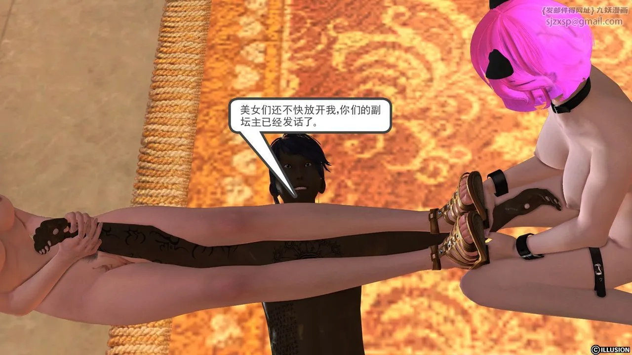 [3D]降魔传 - [3D]降魔传前传-水灵丹篇04 - page 165