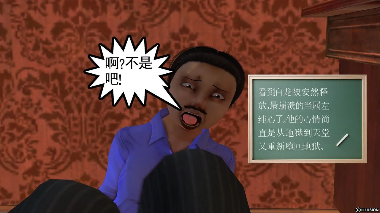 [3D]降魔传 - [3D]降魔传前传-水灵丹篇04 - page 167
