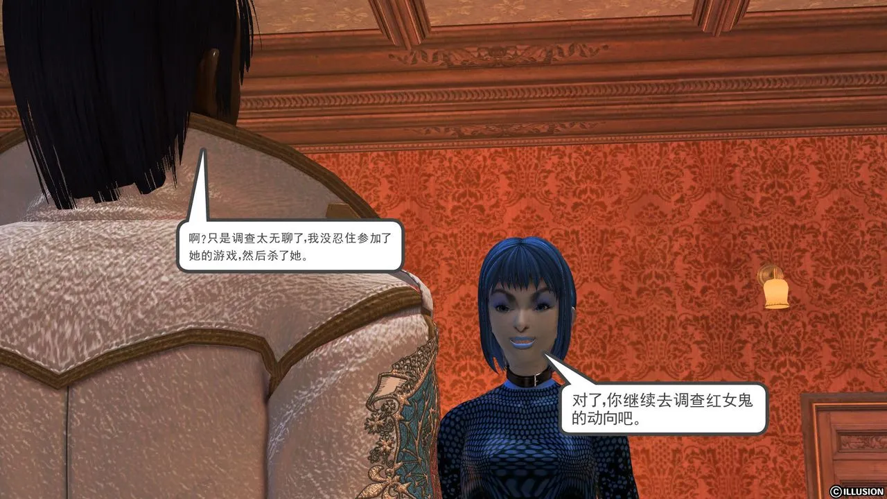 [3D]降魔传 - [3D]降魔传前传-水灵丹篇04 - page 171