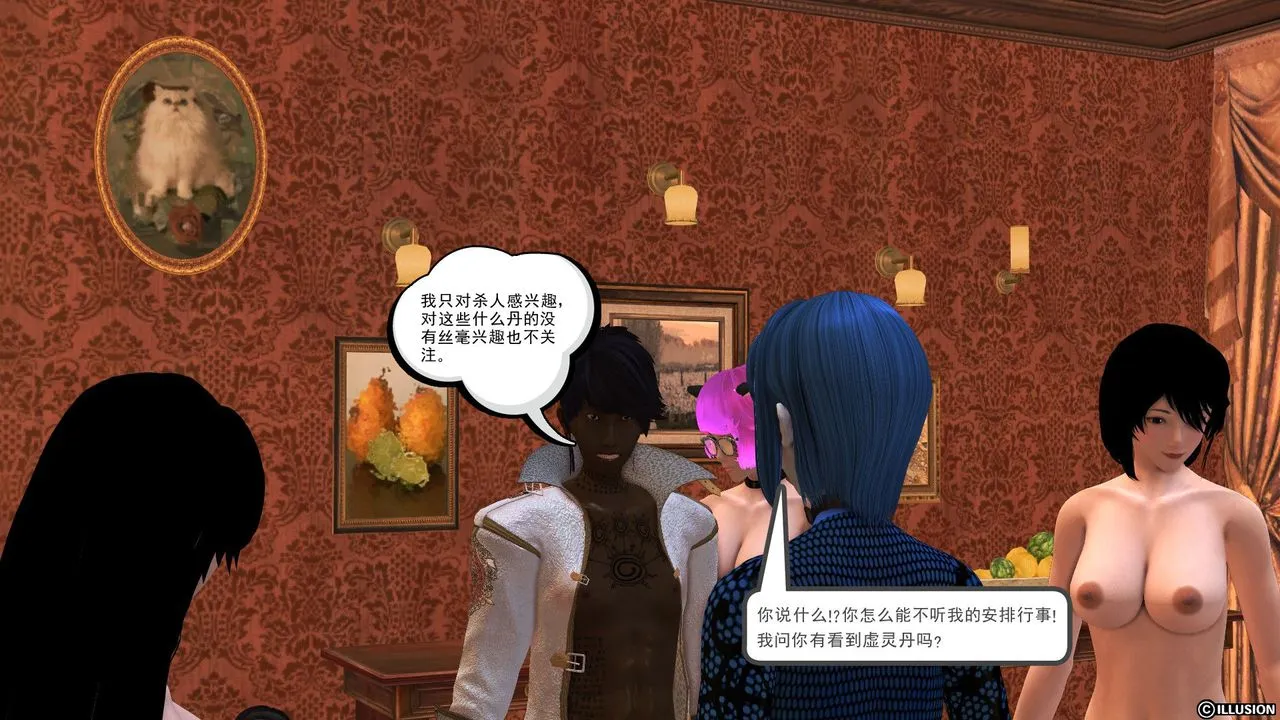 [3D]降魔传 - [3D]降魔传前传-水灵丹篇04 - page 172