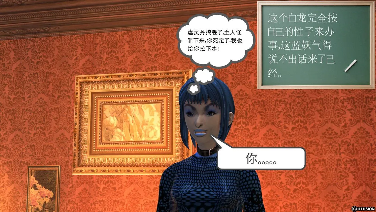 [3D]降魔传 - [3D]降魔传前传-水灵丹篇04 - page 173