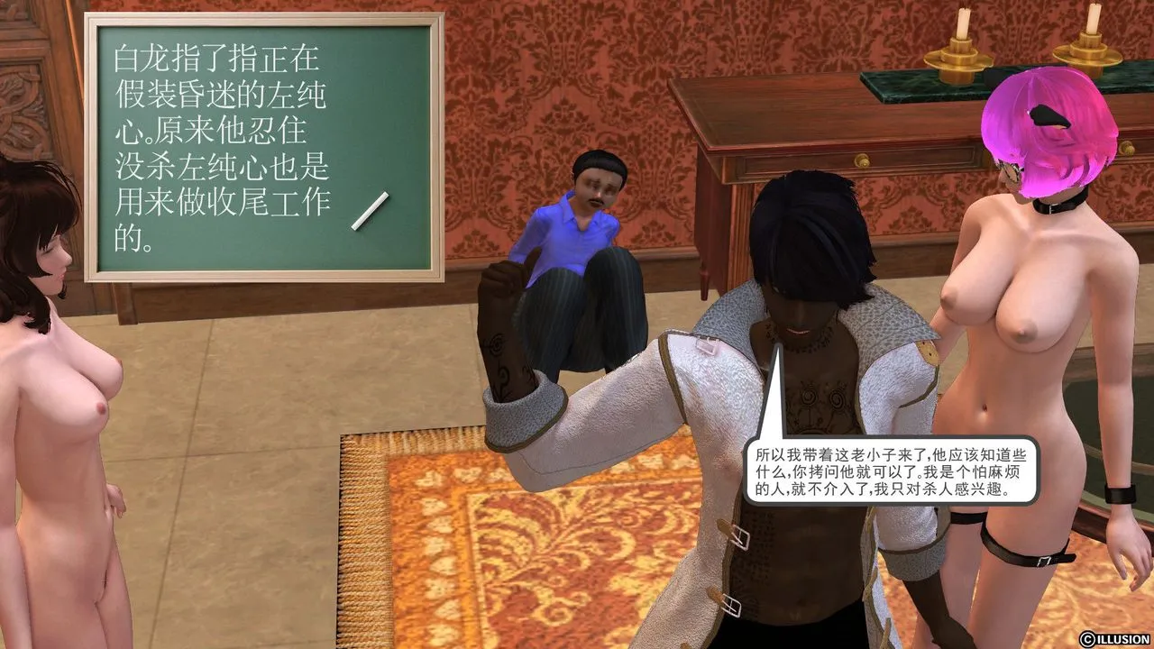 [3D]降魔传 - [3D]降魔传前传-水灵丹篇04 - page 174