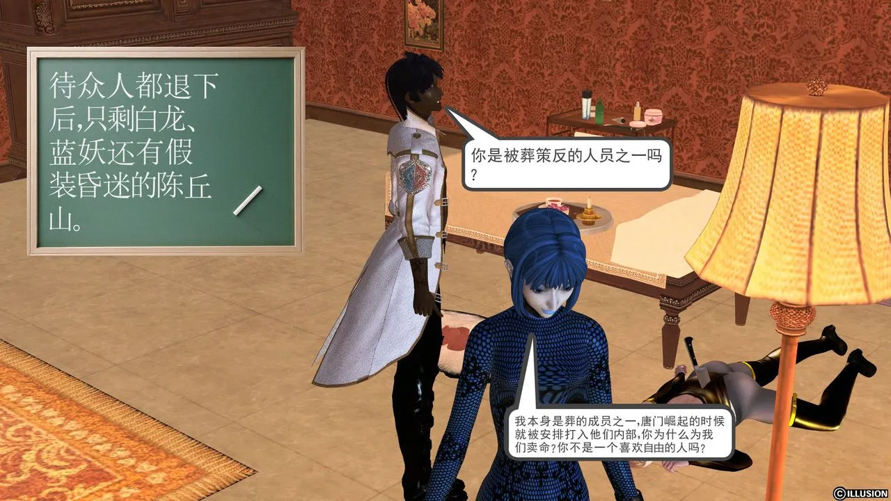 [3D]降魔传 - [3D]降魔传前传-水灵丹篇04 - page 176