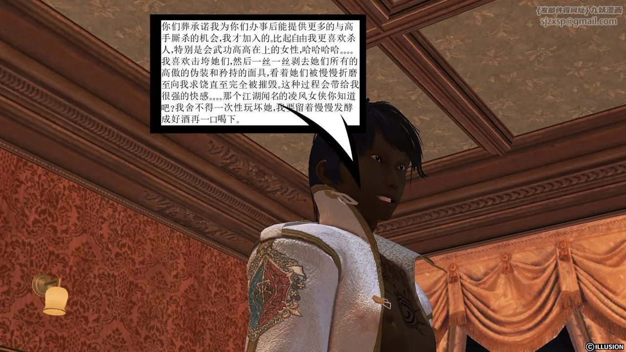 [3D]降魔传 - [3D]降魔传前传-水灵丹篇04 - page 177