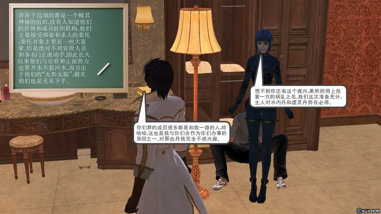 [3D]降魔传 - [3D]降魔传前传-水灵丹篇04 - page 178
