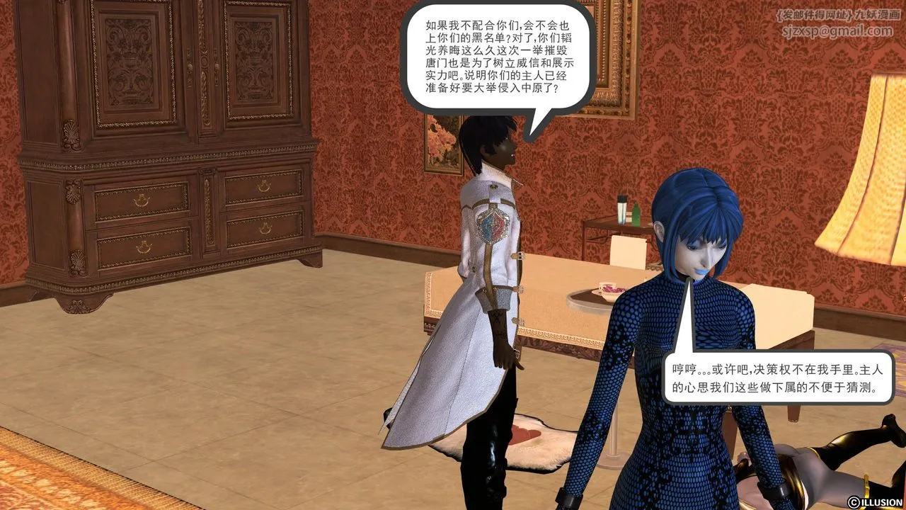 [3D]降魔传 - [3D]降魔传前传-水灵丹篇04 - page 179