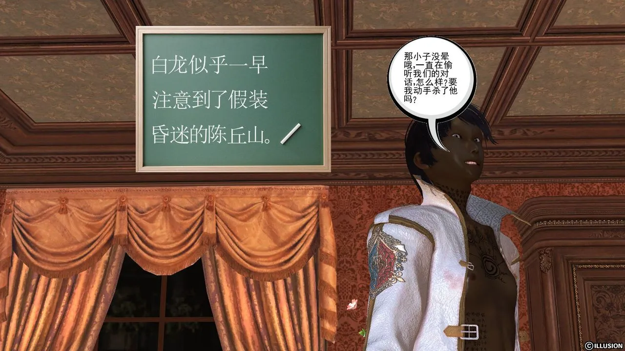 [3D]降魔传 - [3D]降魔传前传-水灵丹篇04 - page 180
