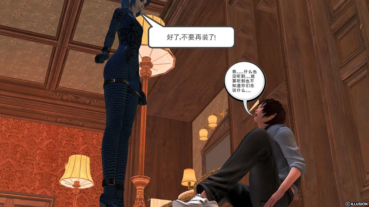 [3D]降魔传 - [3D]降魔传前传-水灵丹篇04 - page 181