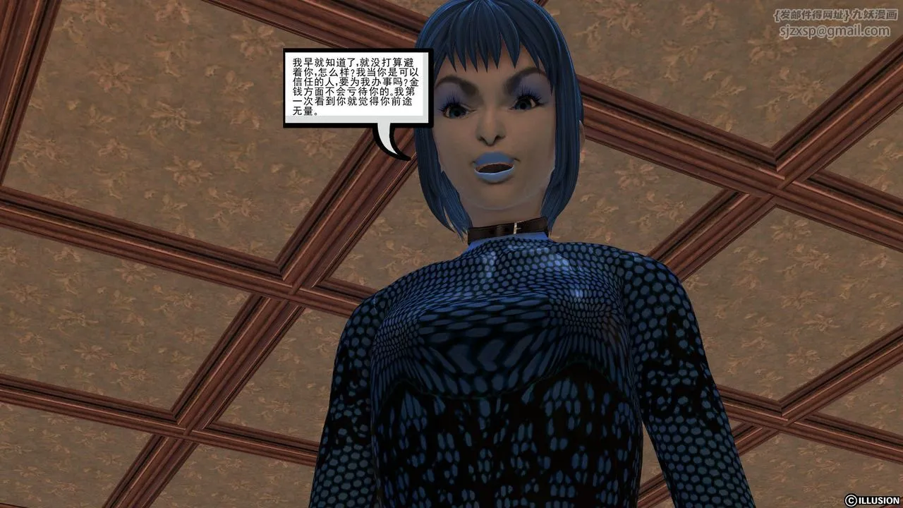[3D]降魔传 - [3D]降魔传前传-水灵丹篇04 - page 182