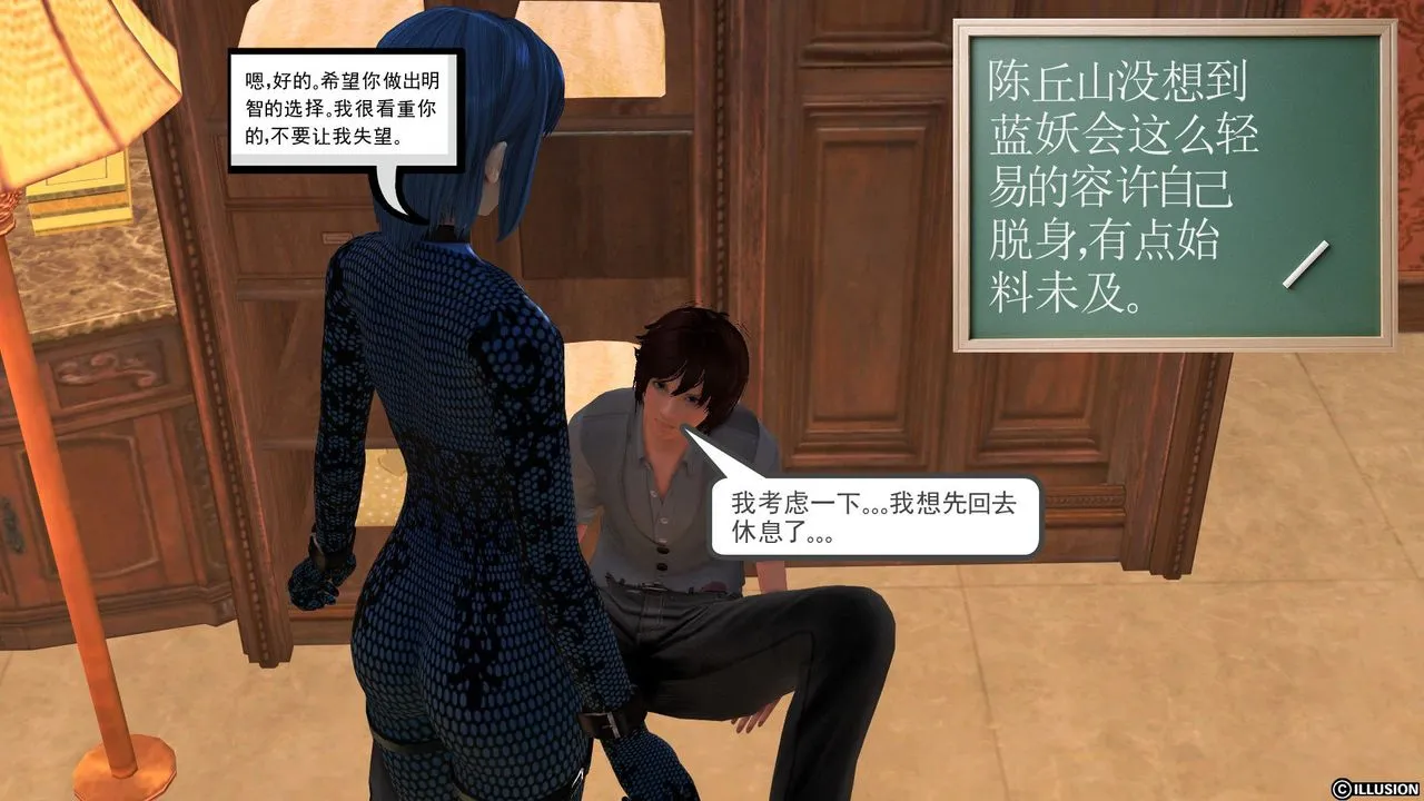 [3D]降魔传 - [3D]降魔传前传-水灵丹篇04 - page 183