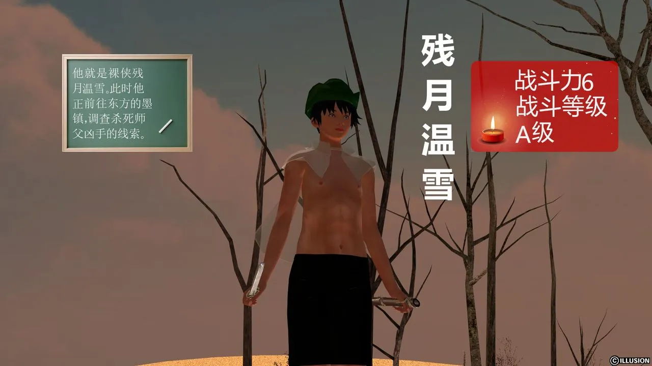 [3D]降魔传 - [3D]降魔传前传-水灵丹篇04 - page 185
