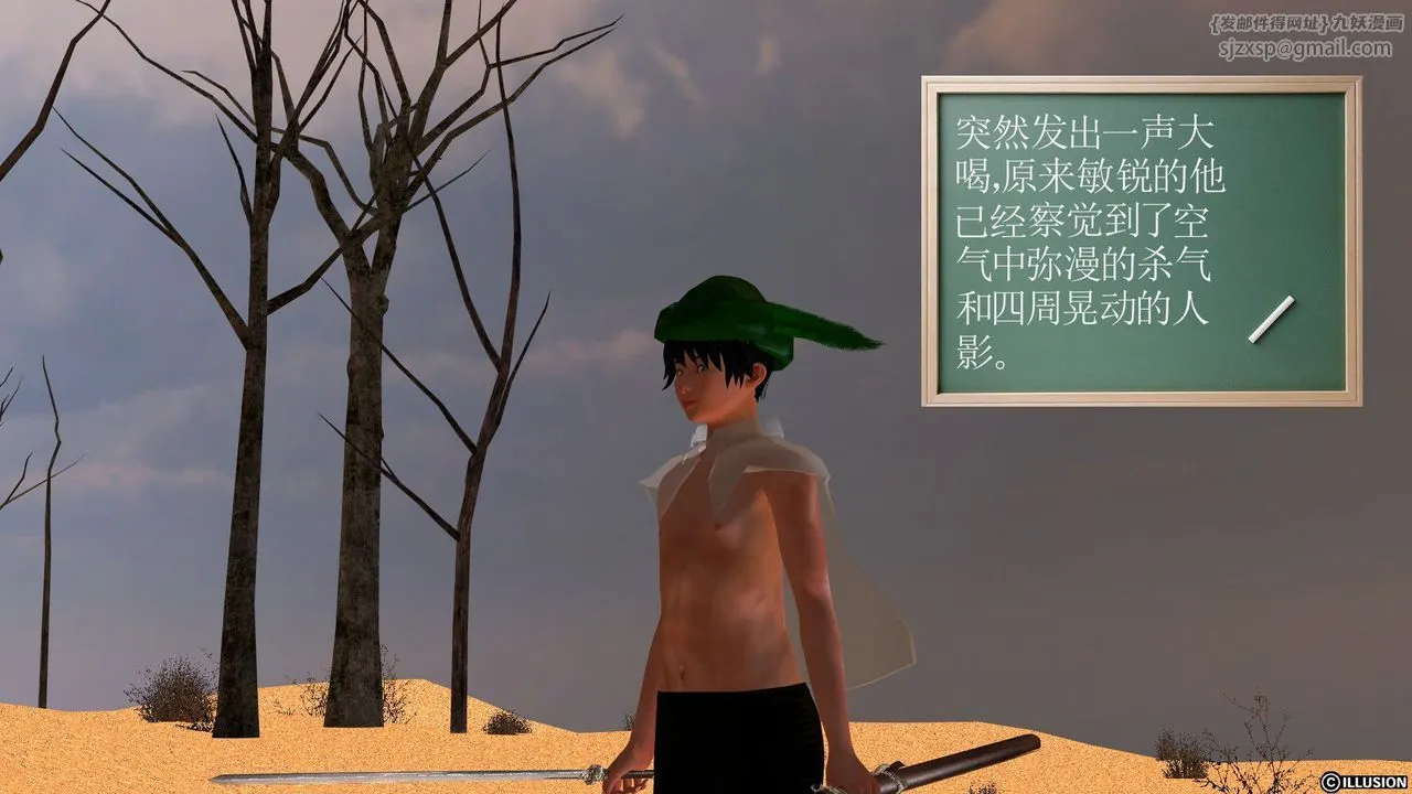 [3D]降魔传 - [3D]降魔传前传-水灵丹篇04 - page 187