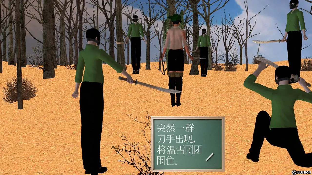 [3D]降魔传 - [3D]降魔传前传-水灵丹篇04 - page 188