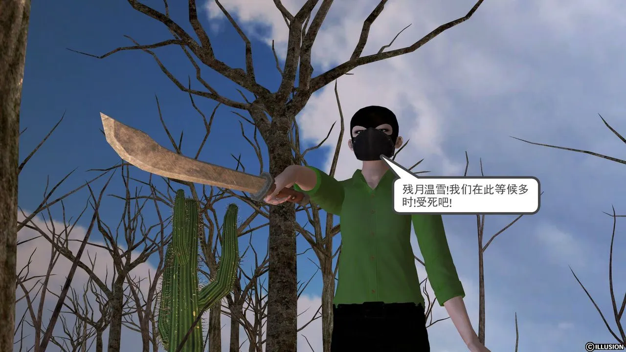[3D]降魔传 - [3D]降魔传前传-水灵丹篇04 - page 189