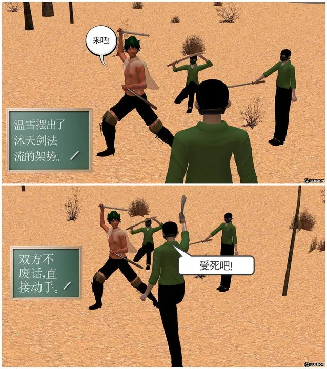 [3D]降魔传 - [3D]降魔传前传-水灵丹篇04 - page 191