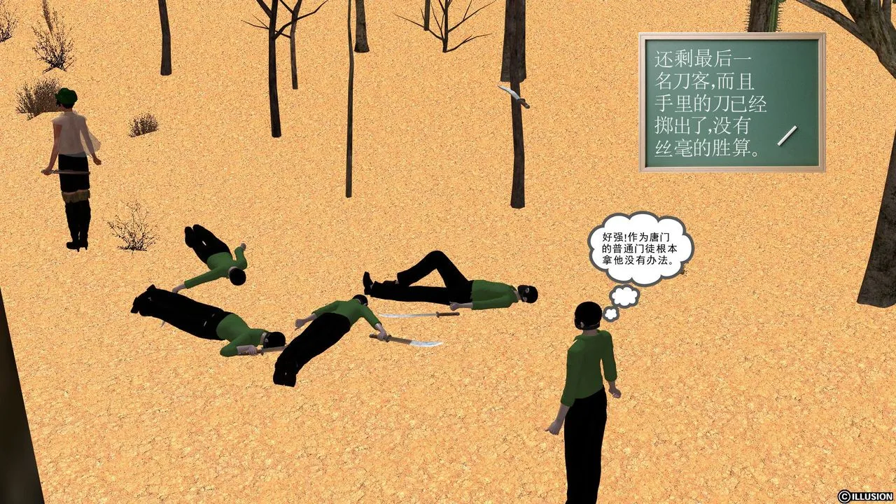 [3D]降魔传 - [3D]降魔传前传-水灵丹篇04 - page 200