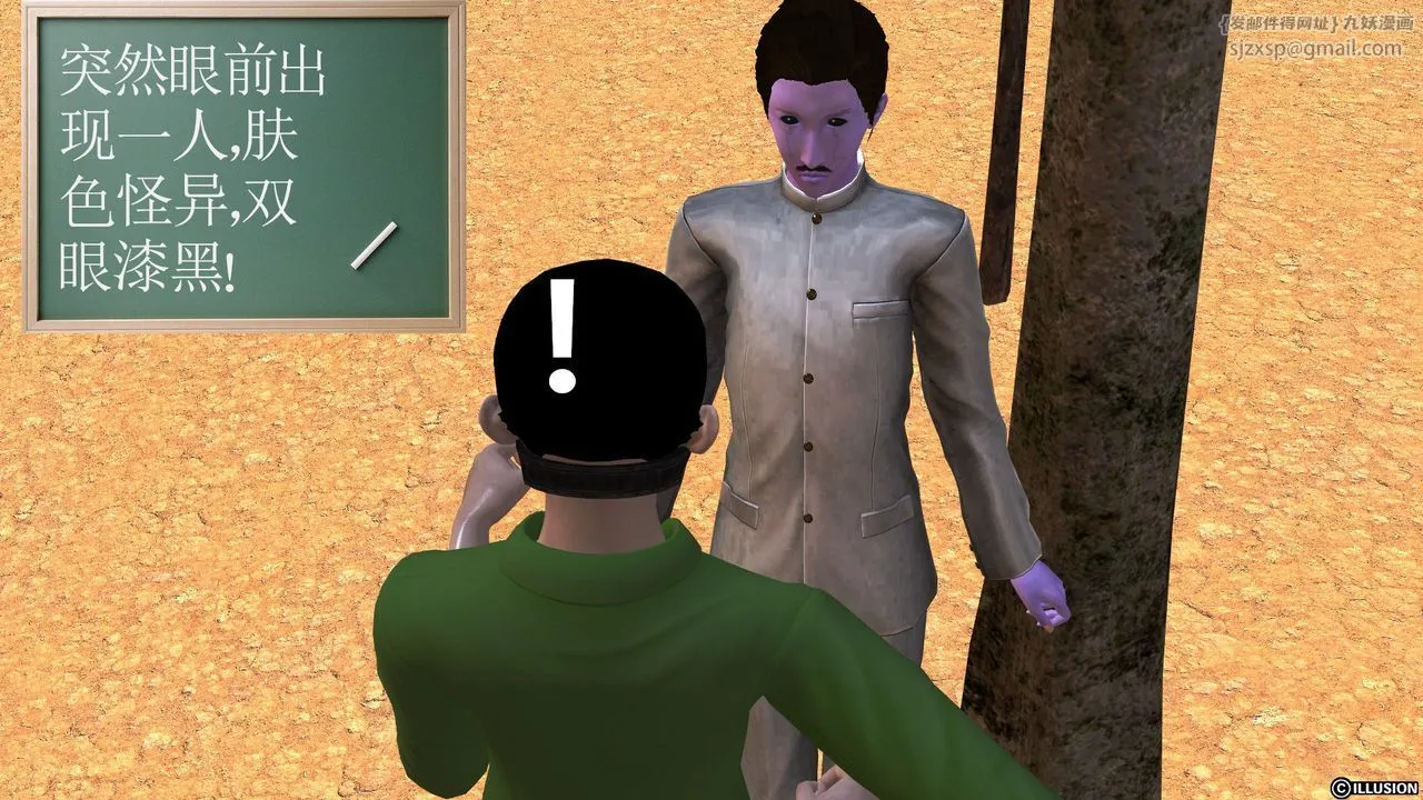 [3D]降魔传 - [3D]降魔传前传-水灵丹篇04 - page 202