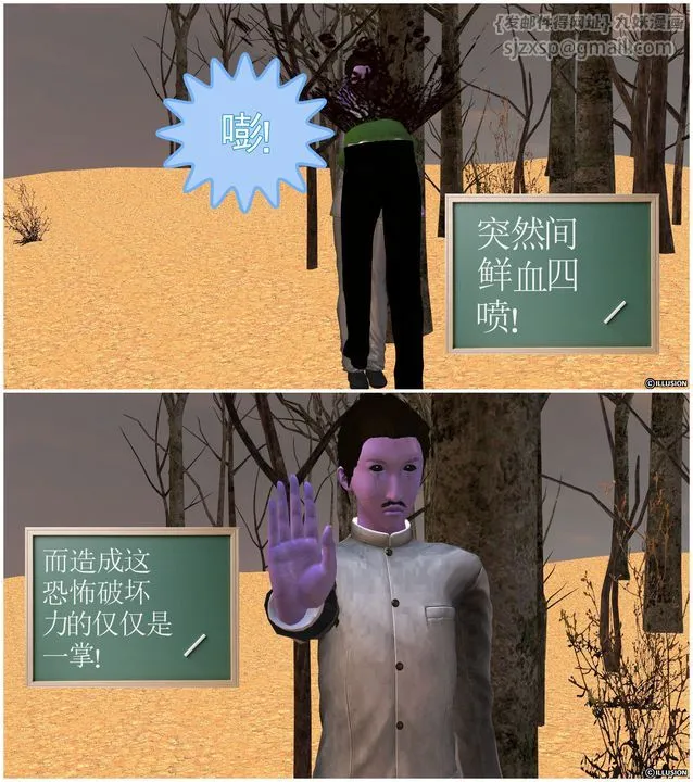 [3D]降魔传 - [3D]降魔传前传-水灵丹篇04 - page 203