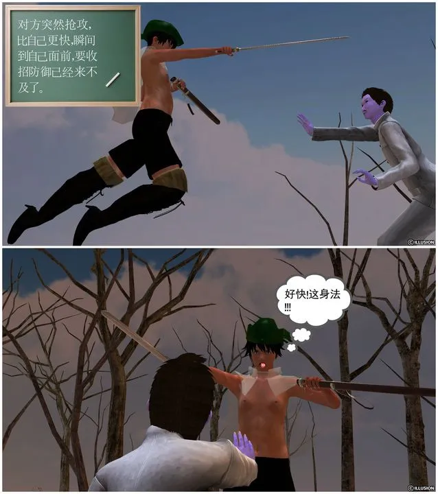 [3D]降魔传 - [3D]降魔传前传-水灵丹篇04 - page 207