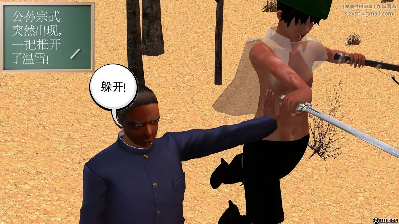 [3D]降魔传 - [3D]降魔传前传-水灵丹篇04 - page 208