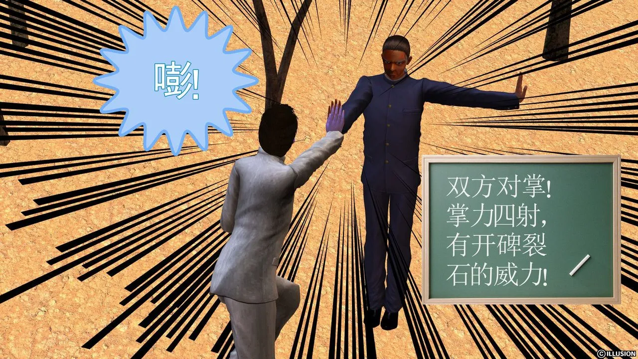 [3D]降魔传 - [3D]降魔传前传-水灵丹篇04 - page 209