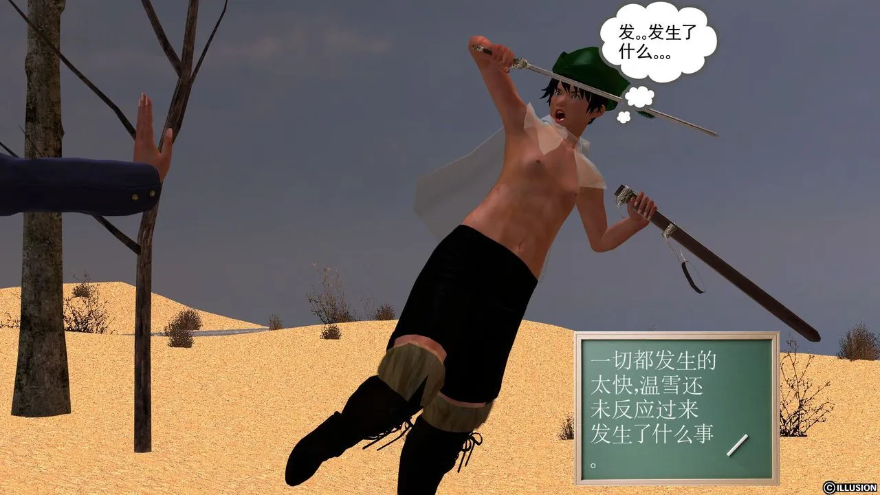 [3D]降魔传 - [3D]降魔传前传-水灵丹篇04 - page 210