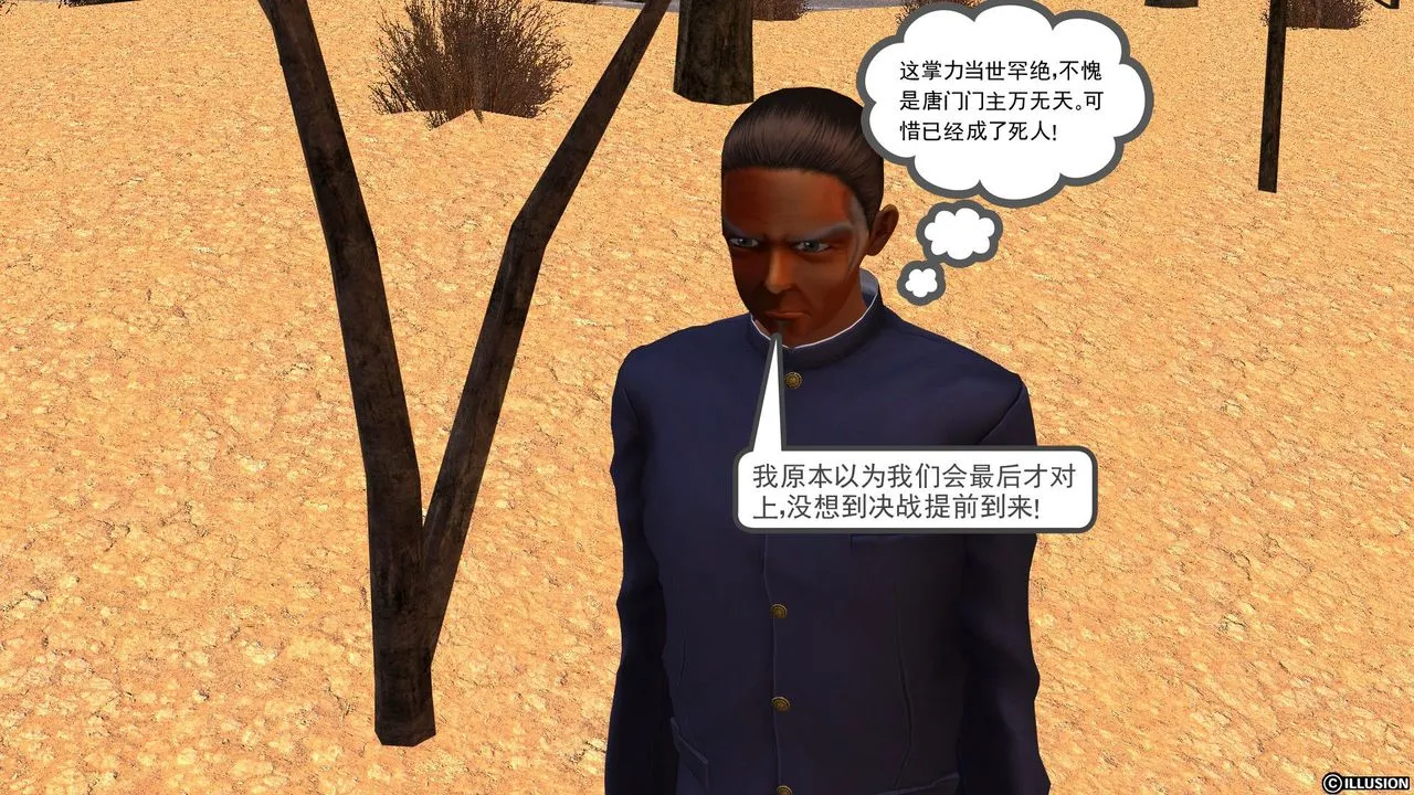 [3D]降魔传 - [3D]降魔传前传-水灵丹篇04 - page 212