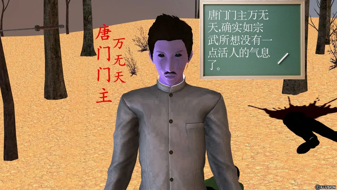 [3D]降魔传 - [3D]降魔传前传-水灵丹篇04 - page 213