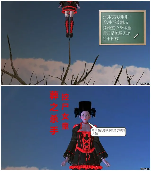 [3D]降魔传 - [3D]降魔传前传-水灵丹篇04 - page 217