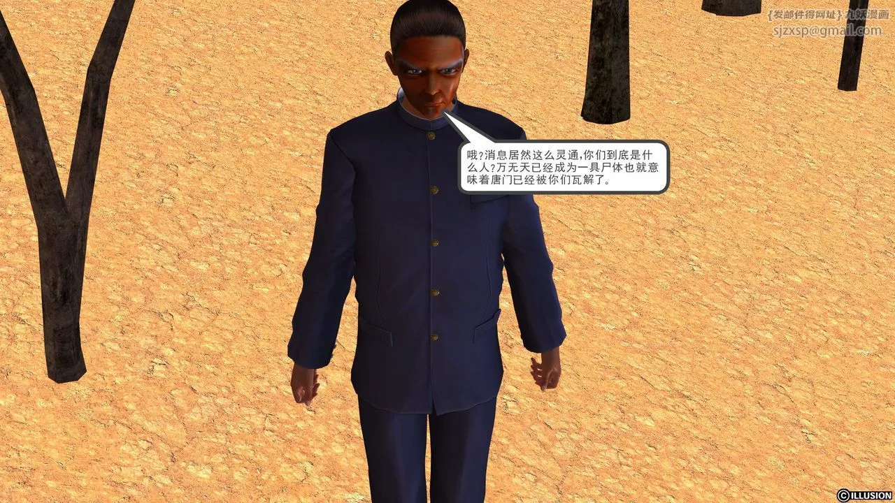 [3D]降魔传 - [3D]降魔传前传-水灵丹篇04 - page 218