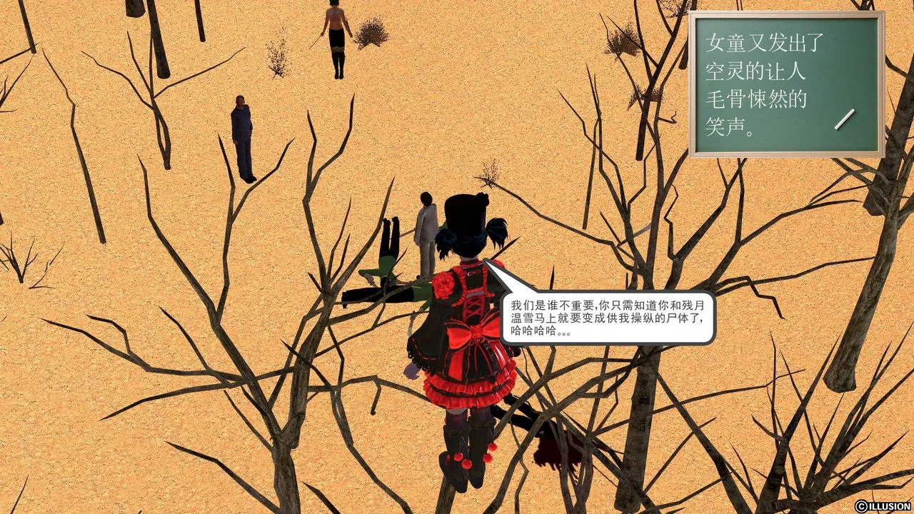 [3D]降魔传 - [3D]降魔传前传-水灵丹篇04 - page 219