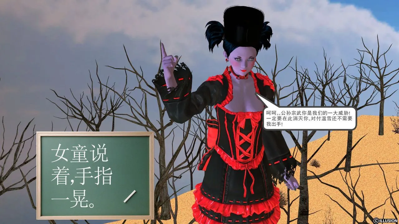 [3D]降魔传 - [3D]降魔传前传-水灵丹篇04 - page 221