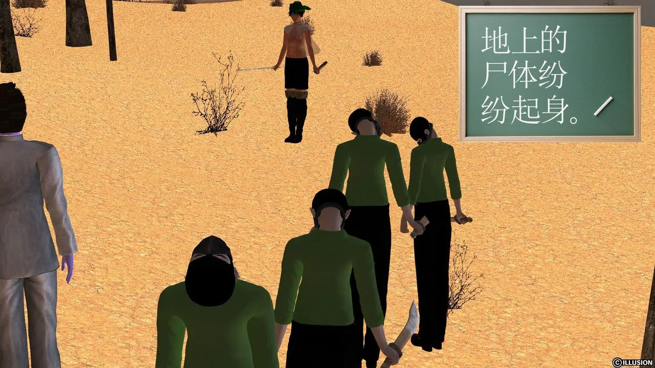 [3D]降魔传 - [3D]降魔传前传-水灵丹篇04 - page 222