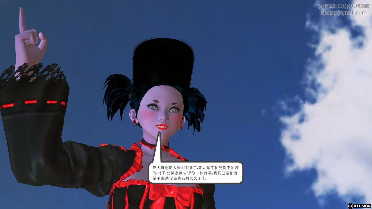 [3D]降魔传 - [3D]降魔传前传-水灵丹篇04 - page 224