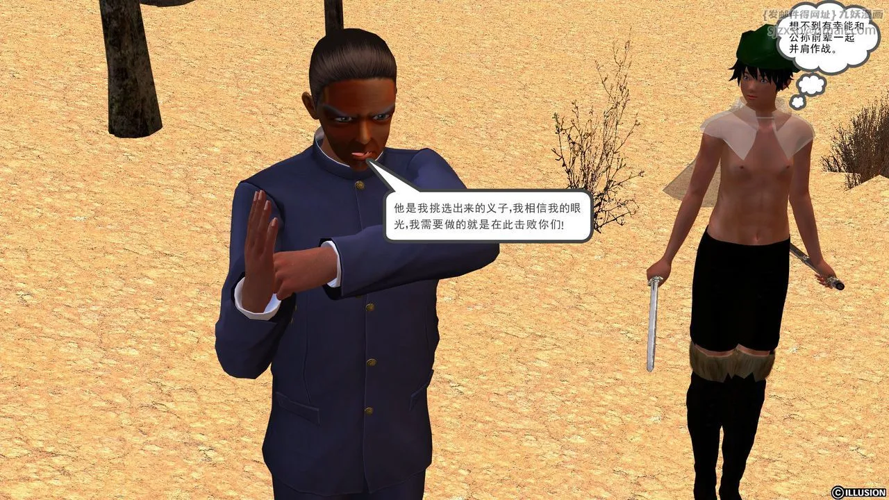 [3D]降魔传 - [3D]降魔传前传-水灵丹篇04 - page 226