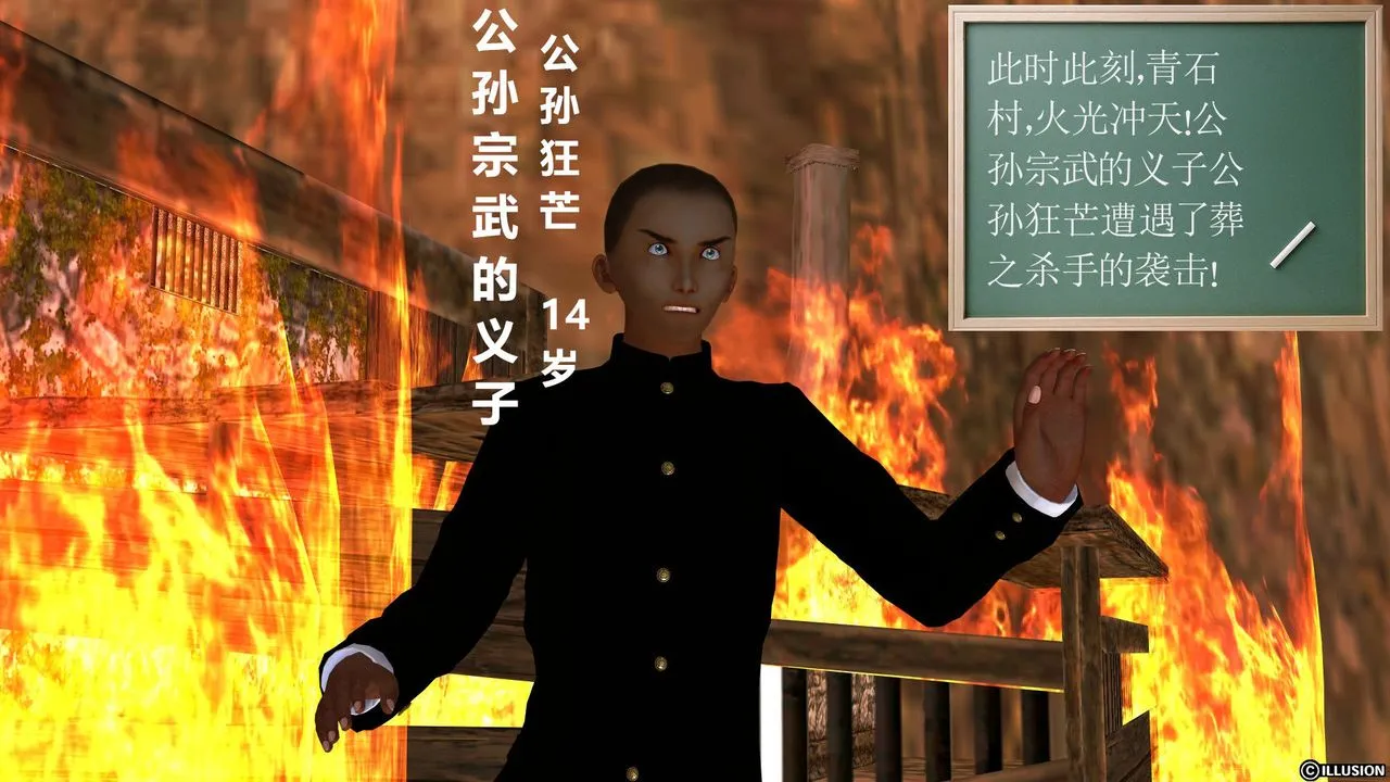 [3D]降魔传 - [3D]降魔传前传-水灵丹篇04 - page 229