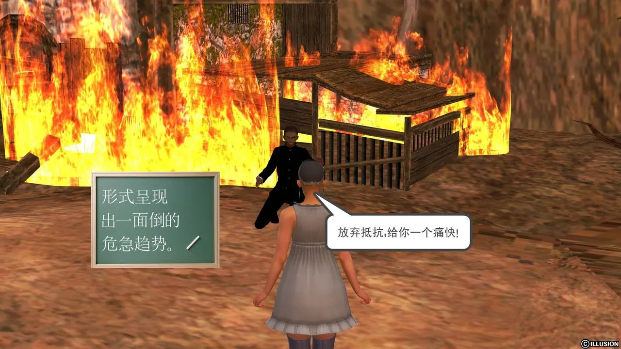 [3D]降魔传 - [3D]降魔传前传-水灵丹篇04 - page 230