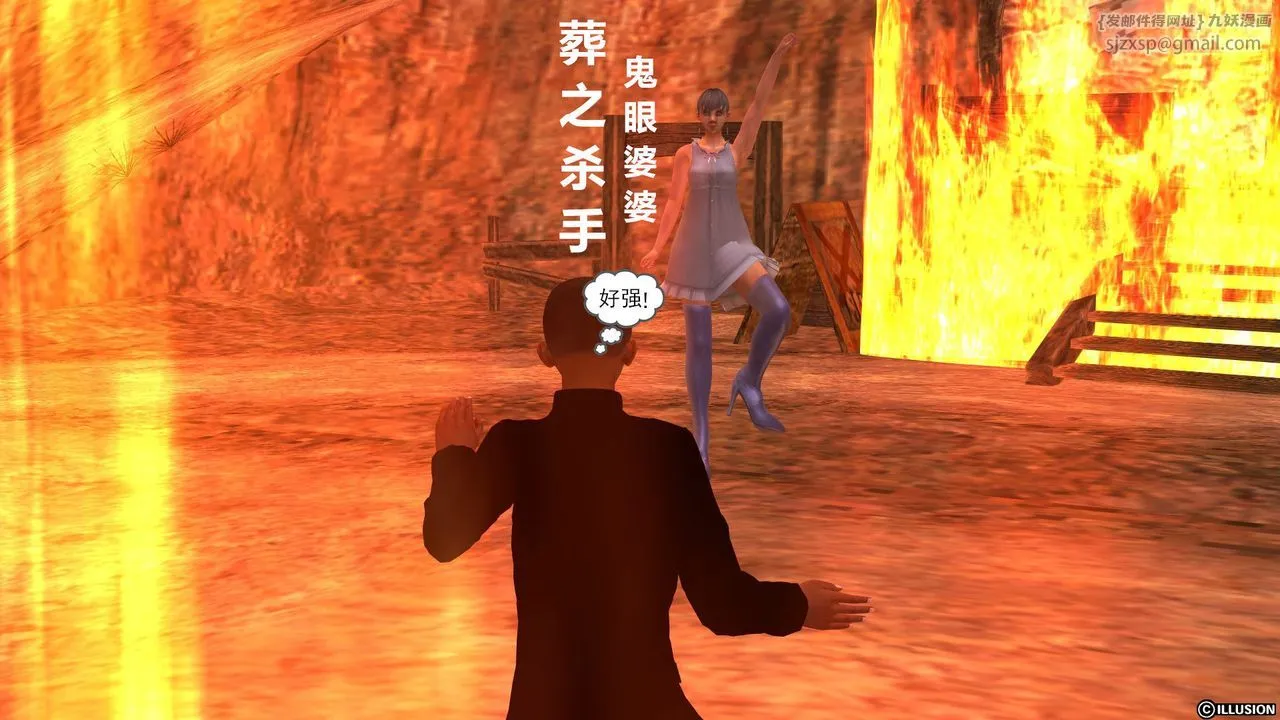 [3D]降魔传 - [3D]降魔传前传-水灵丹篇04 - page 231