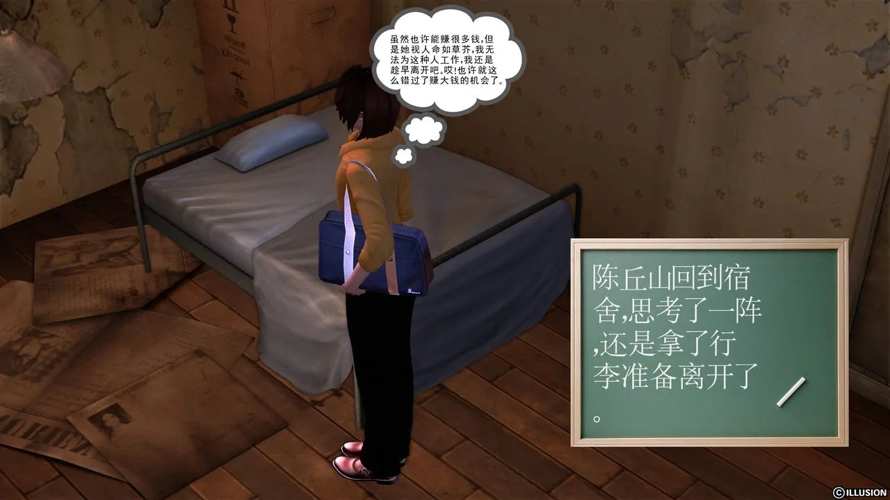 [3D]降魔传 - [3D]降魔传前传-水灵丹篇04 - page 232